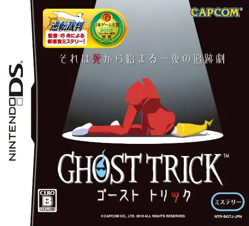Ghost Trick (Japan)